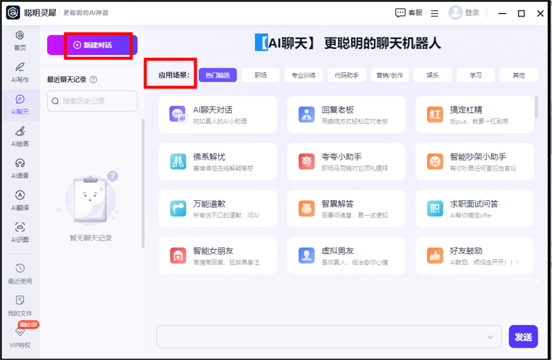 语音助手：用声音开启智能生活