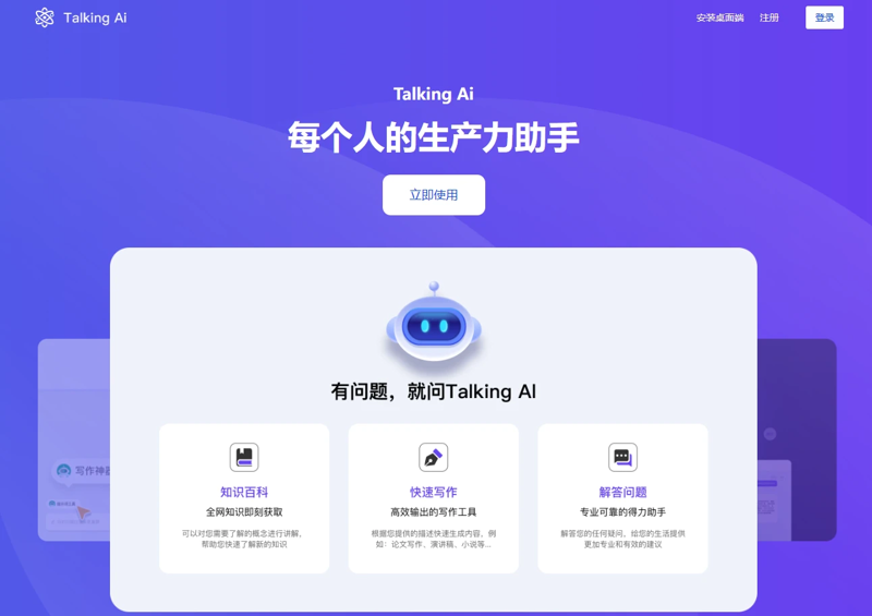 语音助手：你的智能生活好帮手